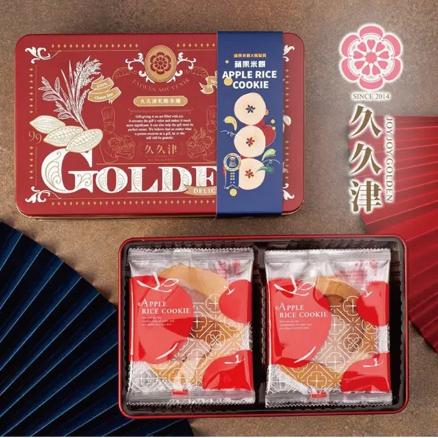 【久久津】原味蘋果米餅/紅烏龍蘋果米餅任選2盒組_2026中秋節預購(16片/盒 附提袋)