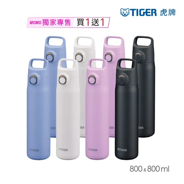 【TIGER 虎牌】momo獨家 買1送1 彈蓋雙層不鏽鋼保溫瓶 800ml(MTA-J080輕量手提保溫杯)
