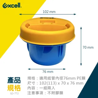 【Excell.tw】PE膜纏繞工具組｜棧板膠膜旋轉器搭配PE伸縮膜(4入) 職人工具組 打包膜 工業膜 打板