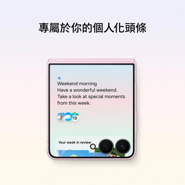 7/30 12:00開賣【Samsung 三星】Galaxy Z Flip8 5G 6.9吋(12G/512G/Snapdragon 8 Elite Gen 5/1200萬畫素超