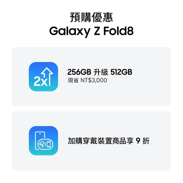 Watch9 BT 40mm組【Samsung 三星】Galaxy Z Fold8 5G 8吋(12G/512G)