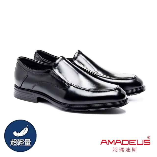【AMADEUS 阿瑪迪斯】超輕量3E寬楦休閒男皮鞋26504-1 黑色(男皮鞋/直套款)