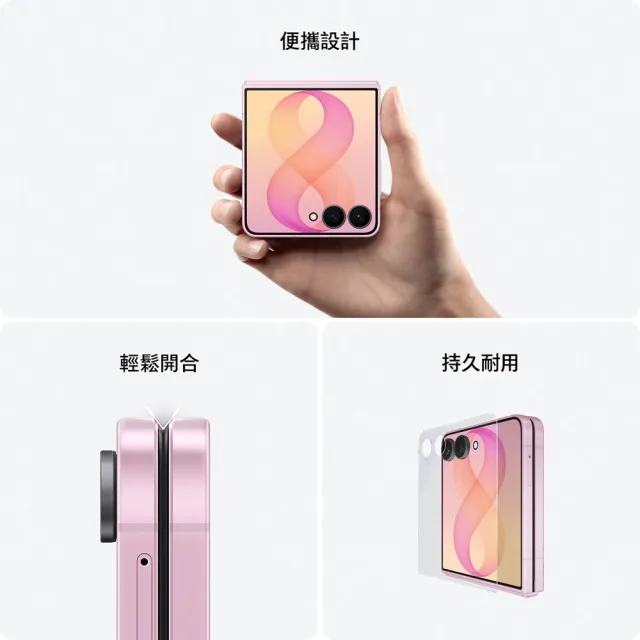 Watch9 BT 40mm組【Samsung 三星】Galaxy Z Flip8 5G 8吋(12G/512G)
