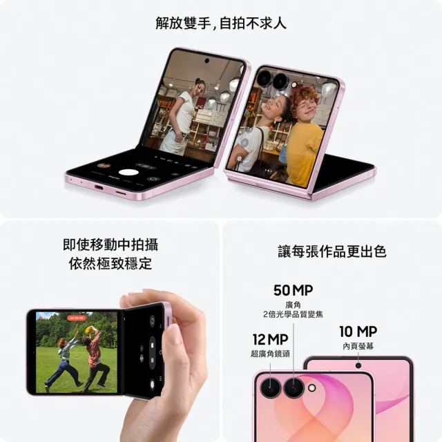 Watch9 BT 44mm組【Samsung 三星】Galaxy Z Flip8 5G 8吋(12G/512G)