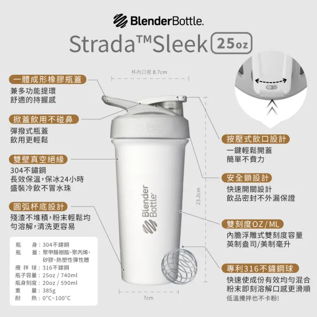 【Blender Bottle】Sleek不鏽鋼｜限量款 保溫保冰杯740ml(BlenderBottle/Strada/保溫杯/運動水壺/冰壩杯)