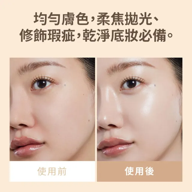 【PONY EFFECT】水透光妝前防護乳-膚色版50g共2入組 SPF50+PA++++ 潤色/校色/妝前/防曬/素顏霜/提亮