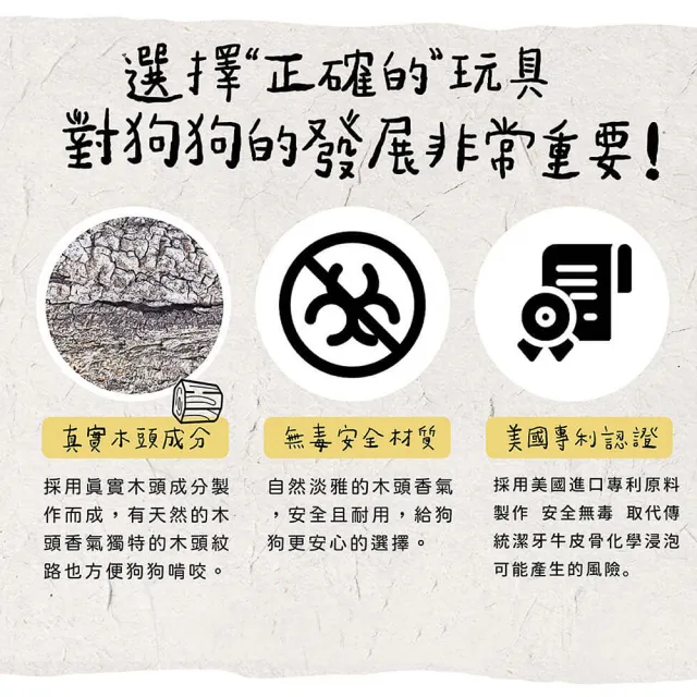 【Petstages】BBQ史迪克 狗玩具 烤肉木風味 S（5到12公斤小型犬適用）潔牙骨 耐咬 寵物玩具