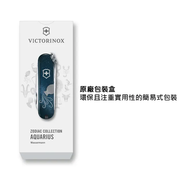 【VICTORINOX 瑞士維氏】瑞士刀 Classic SD 星座 58mm/7用 0.6223