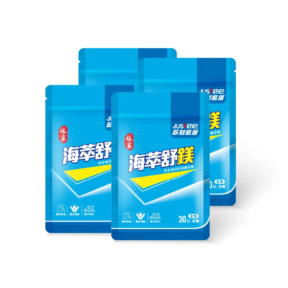 【娘家】即刻應援-海萃舒鎂30顆X4袋