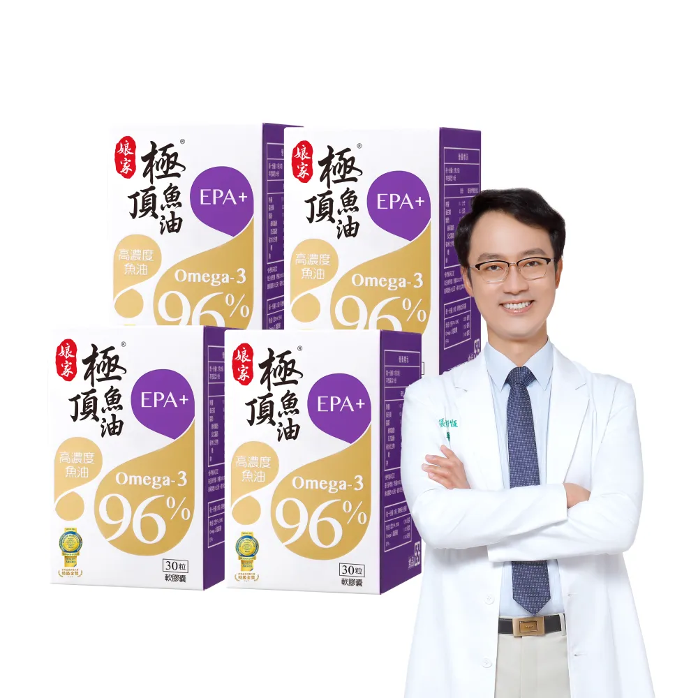 【娘家】Omega-3 96% 極頂魚油4盒組(30粒/盒.高濃度EPA1140.父親節禮物)