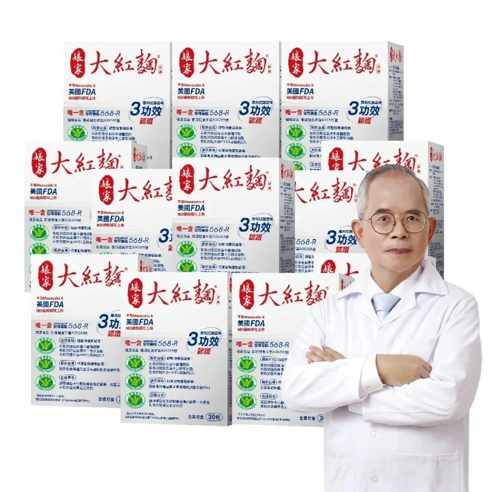 【娘家】大紅麴降膽固醇調節血糖買12送2(30粒/盒.台大潘子明名譽教授 研發.77限時爆殺)
