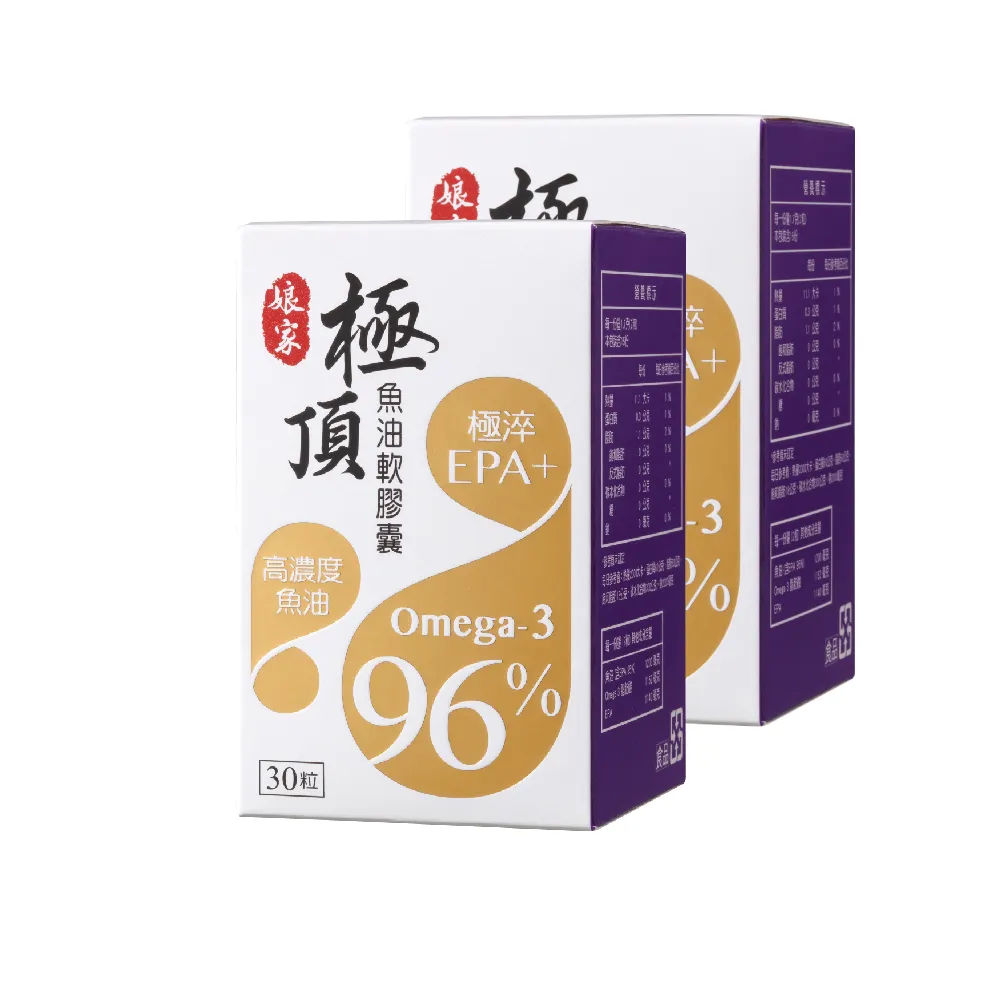 【娘家】Omega-3 96% 極頂魚油2盒組(30粒/盒.高濃度EPA1140)