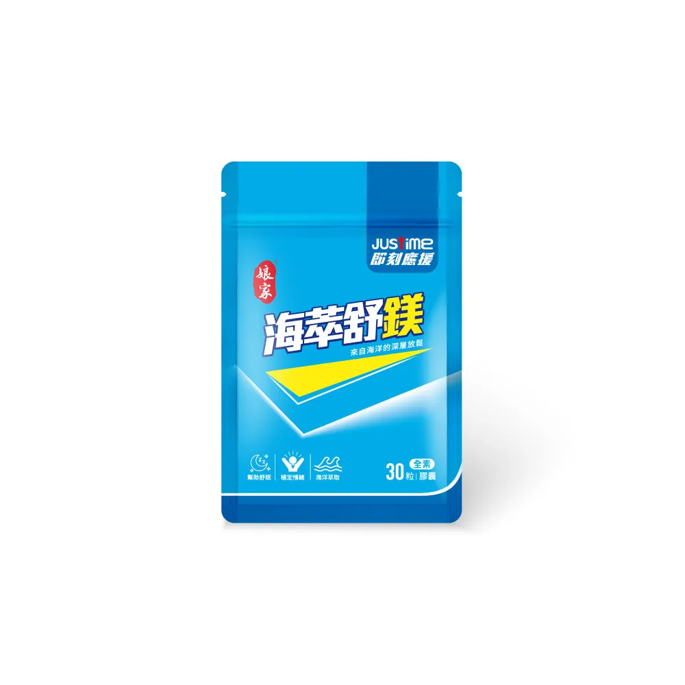 【娘家】即刻應援-海萃舒鎂30顆/包