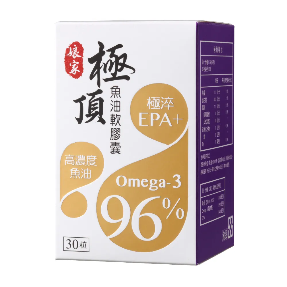 【娘家】Omega-3 96% 極頂魚油(30粒/盒.高濃度EPA1140)