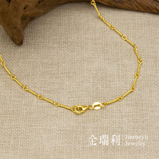 【金瑞利】黃金項鍊2.46錢±1厘(金縷鍊 男款項鍊)