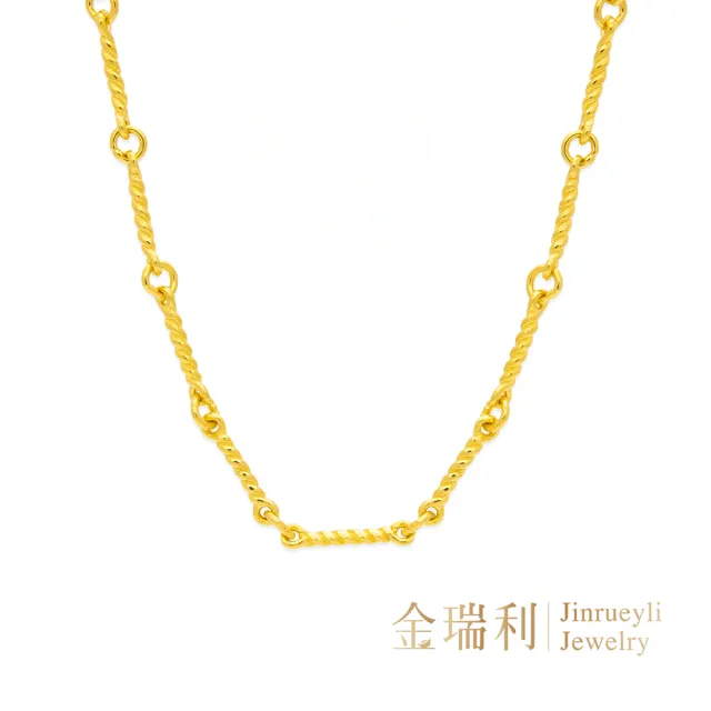 【金瑞利】黃金項鍊2.46錢±1厘(金縷鍊 男款項鍊)