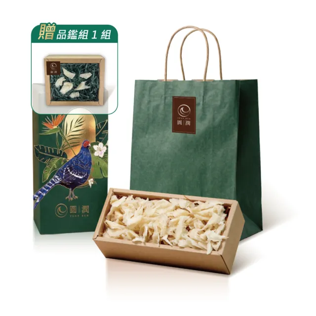 【圓潤燕窩】純淨天然大燕角200g王者帝雉禮盒(燕窩、燕盞、乾燕窩、燕窩禮盒、燕窩酸、中秋、伴手禮、長輩)