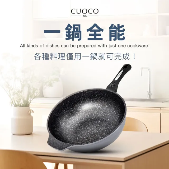 【CUOCO】鈦晶岩不沾鍋大寶鍋組34cm(韓國製造進口)