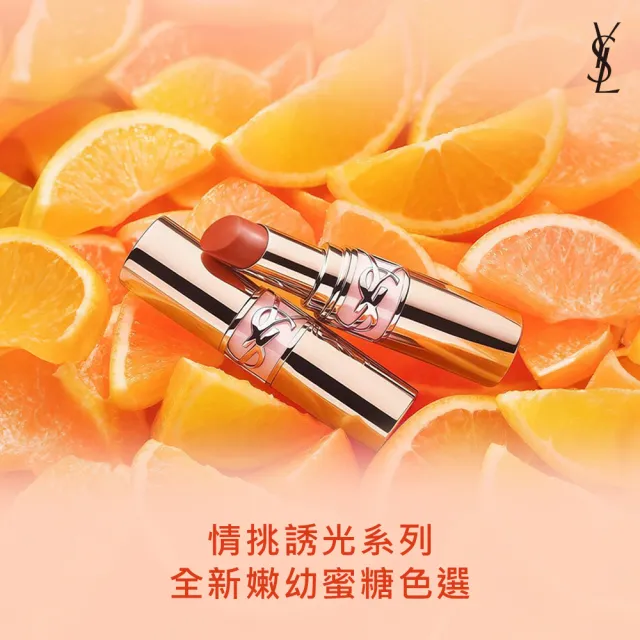 【YSL】官方直營 情挑誘光潤唇膏(任選1款/水潤唇膏/精品潤唇膏/護唇膏/新色上市)