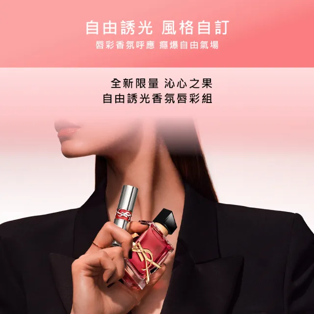 【YSL】官方直營 情挑誘光水唇膏 3.2g(任選1款)