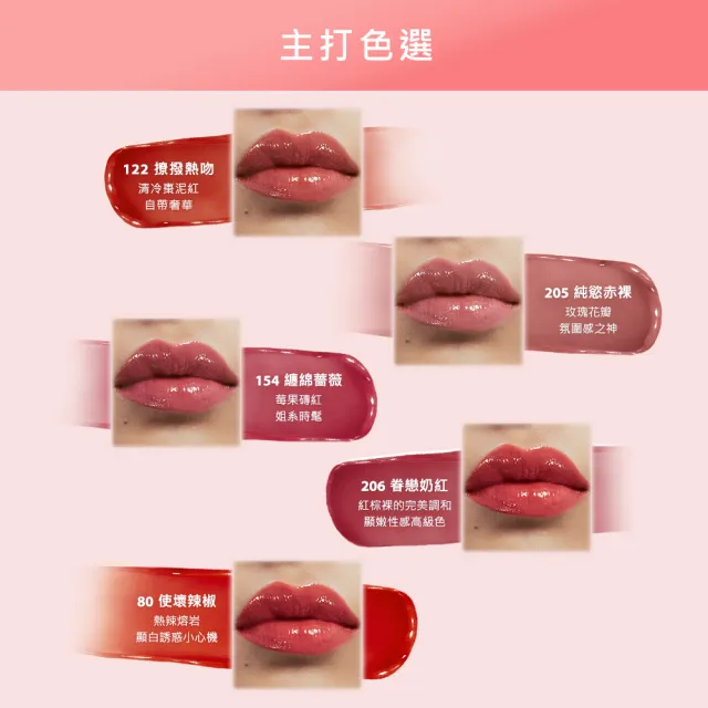 【YSL】官方直營 情挑誘光水唇膏 3.2g(任選1款)