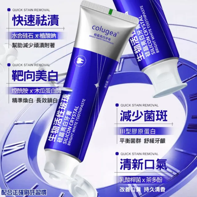 【iBloom】colugea生物活性玻璃硅晶亮白牙膏100g 8入組 (美白 亮白 護齦 長效清新)