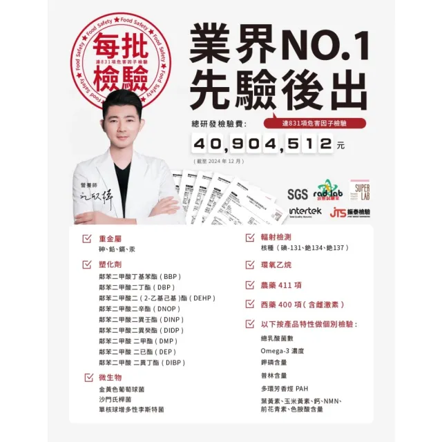 【營養師輕食】台灣01益生菌 12入組(一入30包 新升級100% 無過敏原 調整呼吸、體質、排便)