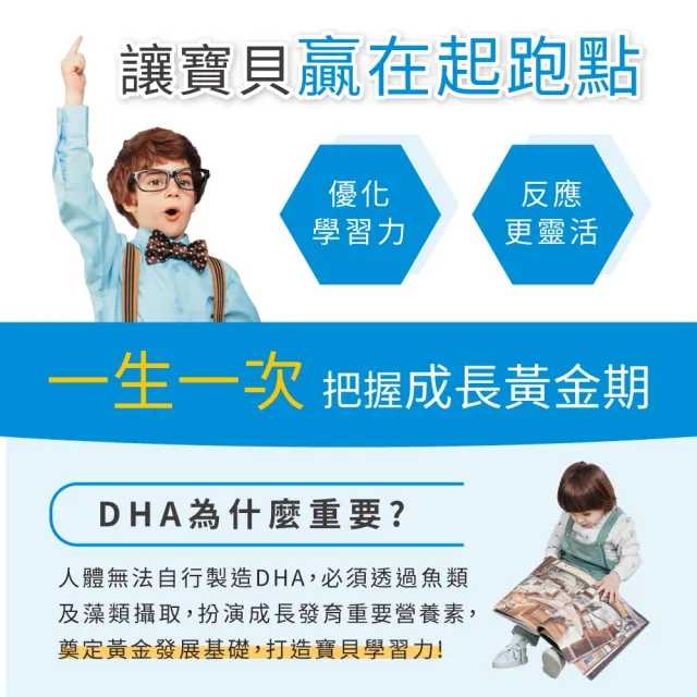 【LOVITA 愛維他】兒童魚油 含DHA150mg軟膠囊 1瓶(30顆/瓶)