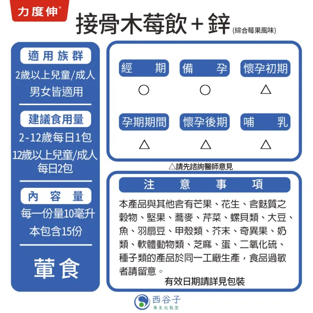 即期品【Redoxon 力度伸】接骨木莓飲 鋅 綜合莓果風味 15入裝x3盒
