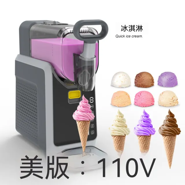 津久 多功能全自動冰沙機 110/220v 家用商用冰淇淋雪糕機