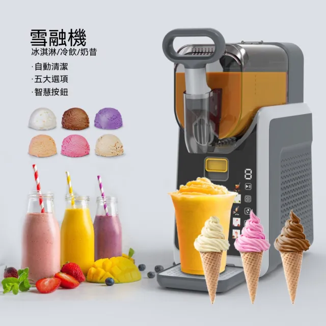 津久 多功能全自動冰沙機 110/220v 家用商用冰淇淋雪糕機