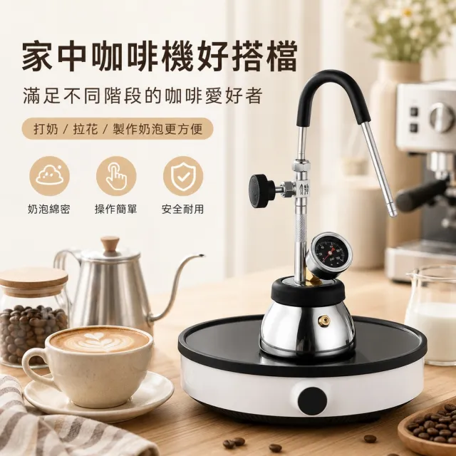 YOKA優廚 不鏽鋼蒸汽拉花壺 奶泡機 手動打奶器 4Bar氣壓 300ml 蒸汽奶泡器 咖啡拉花器