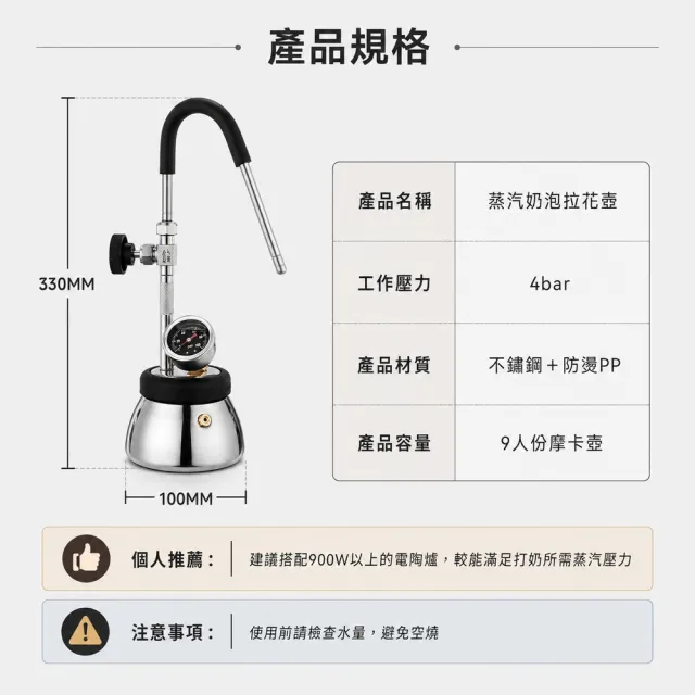 YOKA優廚 不鏽鋼蒸汽拉花壺 奶泡機 手動打奶器 4Bar氣壓 300ml 蒸汽奶泡器 咖啡拉花器