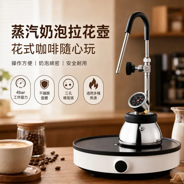 YOKA優廚 不鏽鋼蒸汽拉花壺 奶泡機 手動打奶器 4Bar氣壓 300ml 蒸汽奶泡器 咖啡拉花器