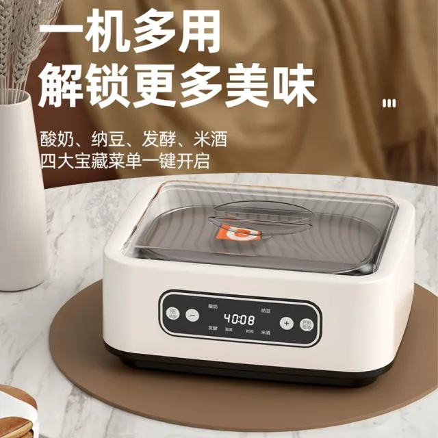 【諾必行】家用多功能發酵機 可調溫酸奶機 全自動智能恒溫優格機 （1.6L+9分杯）