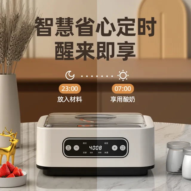 【諾必行】家用多功能發酵機 可調溫酸奶機 全自動智能恒溫優格機 （1.6L+9分杯）