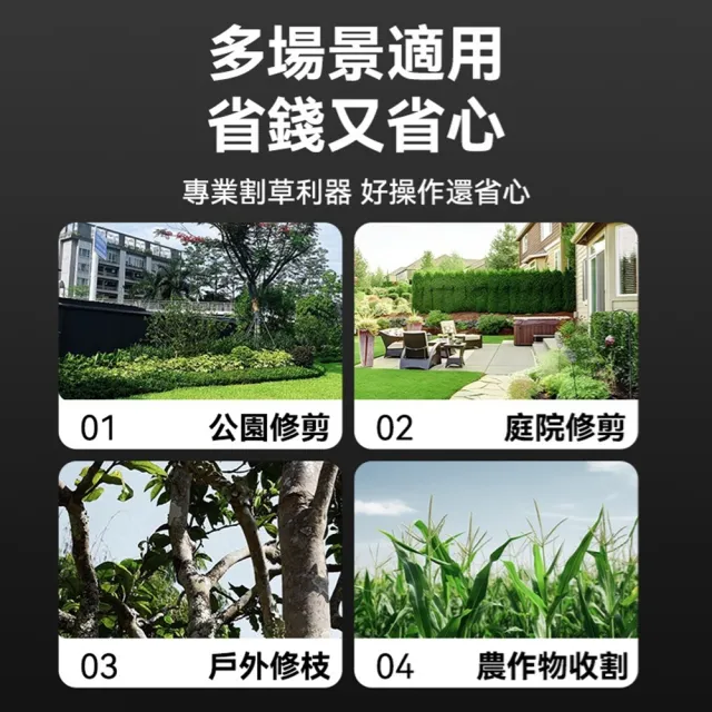 【DOMU 東牧】割草機 10寸割草機 大功率4580W 旋轉機頭 無刷數顯六檔割草機（十五節兩電）旋轉機頭