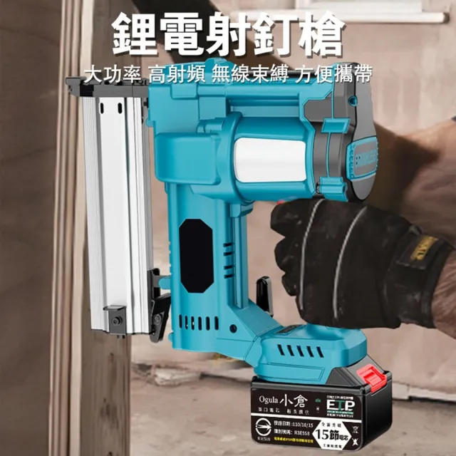 【DOMU 東牧】射釘槍 電動釘槍 木工釘槍 射釘槍 可單發/連發 碼釘槍 無刷直釘槍（十節一電）快速打射