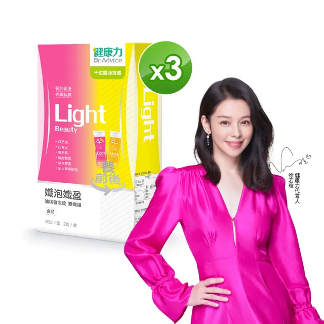 【Dr.Advice 健康力】孅泡孅盈油切發泡錠-2入/盒雙孅組x3盒_共120錠(增加飽足感 順暢)