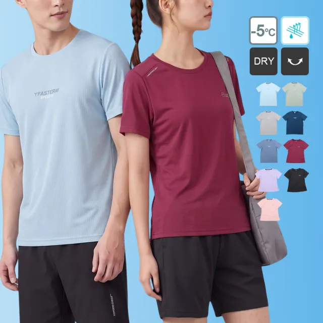 【JU SHOP】超值3件組-男女款漸變孔速乾衣 速乾褲 涼感衣(吸濕排汗 運動短褲 下著 休閒褲 防曬 抗UV)