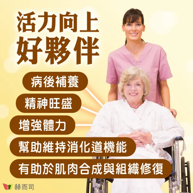 【赫而司】左旋麩醯胺酸維生素D3升級版2罐(共2000g固力他命99%高純度素食胺基酸維持消化機能遠勝速養療)