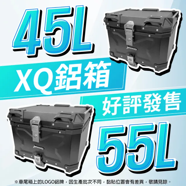 【Astutain】阿斯圖坦 65L 鋁合金XQ系列車尾箱 機車後箱 機車後備箱 機車置物箱 機車行李箱(含內襯靠背)