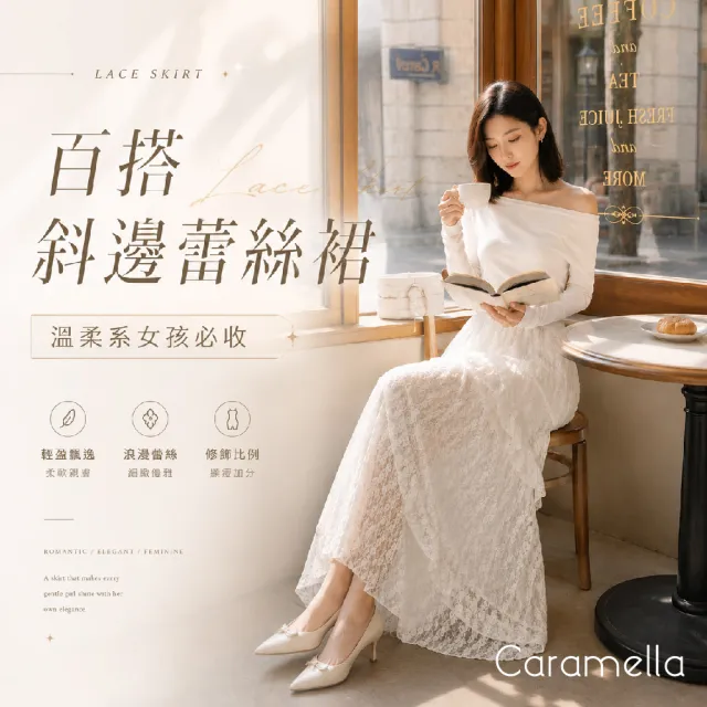 【Caramella】蕾絲裙 長裙 蕾絲長裙 斜邊蕾絲長裙 裙子 白色裙子 白色長裙 A字裙 半身裙 日系長裙 拼接長裙