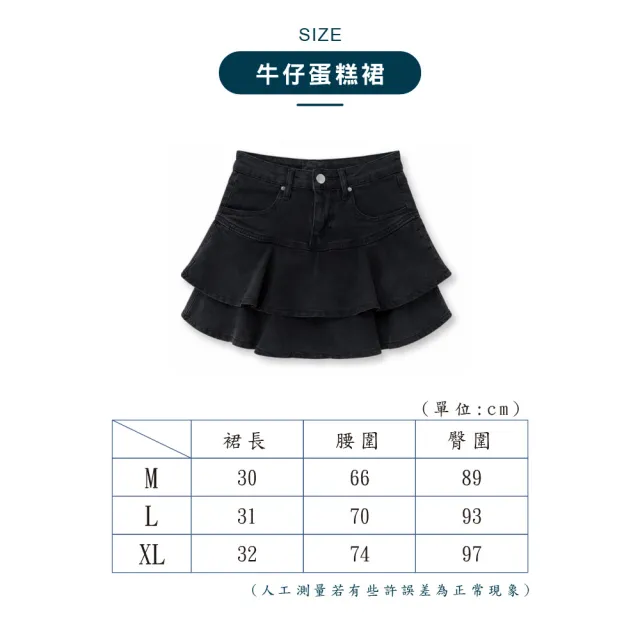 【Caramella】蛋糕裙 牛仔裙 短裙 裙子 牛仔短裙 復古裙 蛋糕短裙 Y2K A字裙 A字短裙 蓬蓬裙 CM-ST10