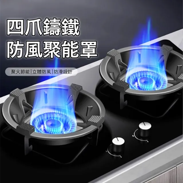 【Klova】四爪鑄鐵瓦斯爐防風罩 高效聚火防風 節能省氣防滑鍋支架 廚房炒鍋隔熱架/耐高溫防翻盆