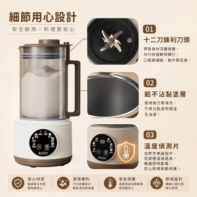 【Kolin 歌林】1.5L冷熱全營養調理破壁機豆漿機KJE-HC07旗艦機(調理機 果汁機 破壁機)