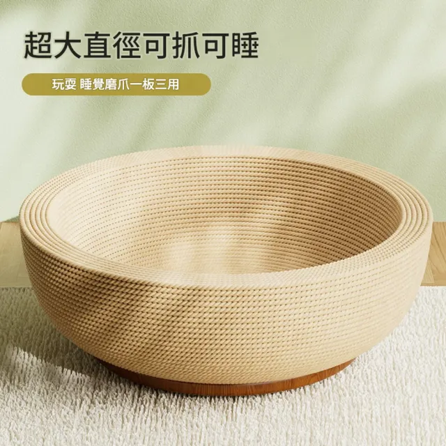 HOMI 好米居家 大尺寸圓形貓抓窩 20斤 貓抓板磨爪盆 可抓可睡貓窩 貓咪睡窩 寵物玩具用品