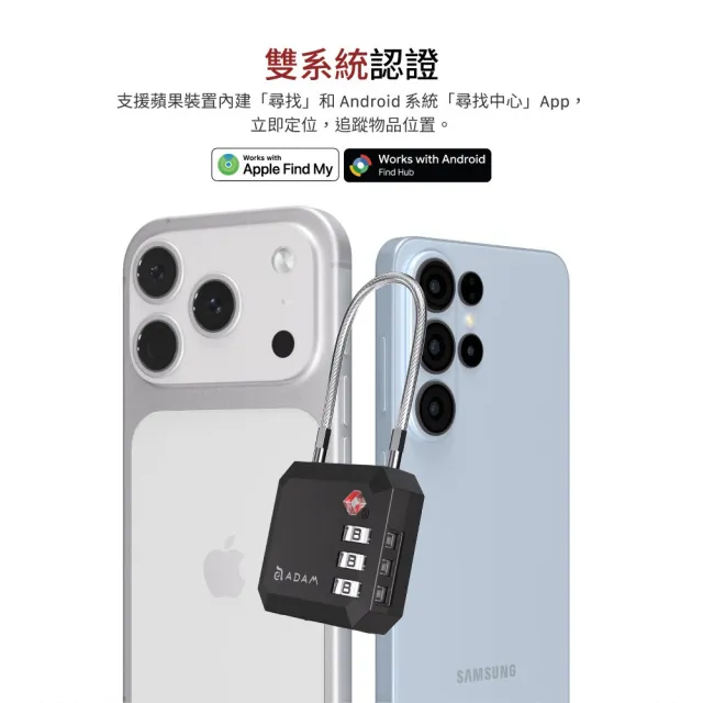 【ADAM 亞果元素】AVISTAR L01 智慧定位鎖/密碼鎖 (雙模版 iOS蘋果/安卓通用 TSA認證)
