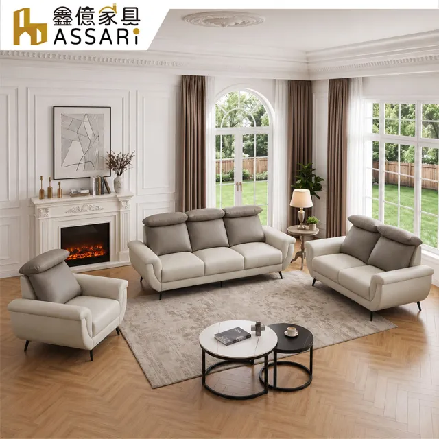 【ASSARI】菲浦1+2+3人座涼感布/貓抓皮沙發