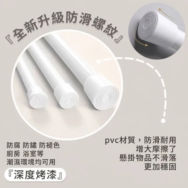 寶盒百貨105-170cm旋轉型 彈簧式伸縮浴簾桿 鐵製白漆(窗簾桿浴簾桿曬衣桿 免工具簡易安裝)